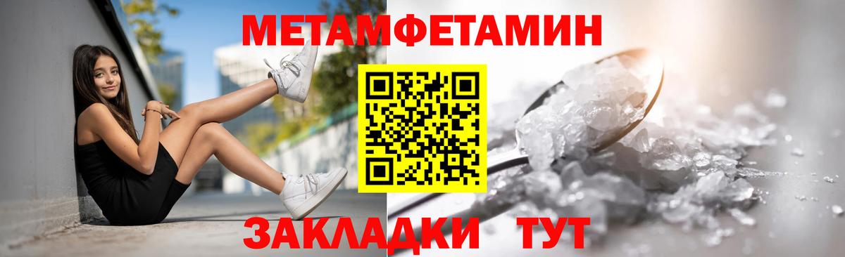 Урус-Мартан  АМФЕТАМИН 97%  Амфетамин  Вход с VPN 