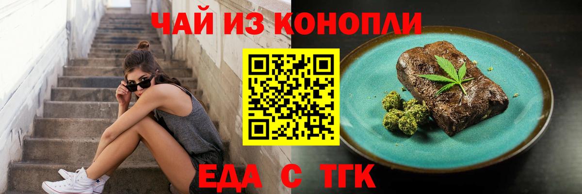 Cannafood конопля  Вход с VPN  Урус-Мартан 