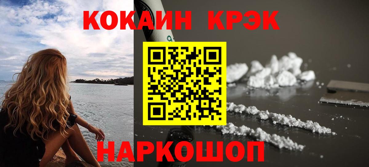 Урус-Мартан  Кокаин Fish Scale  Кокаин  Вход с VPN  Cocaine Перу 