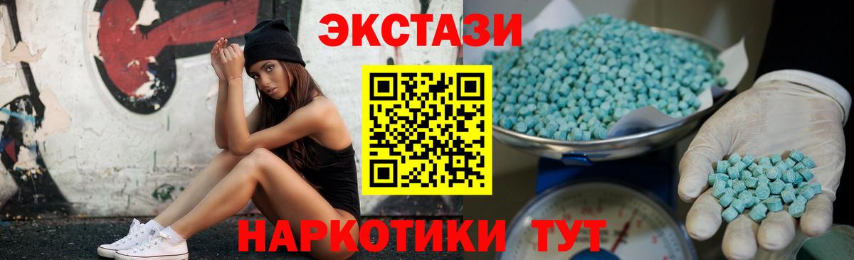 Ecstasy ешки  Ecstasy  Урус-Мартан  Вход с VPN 