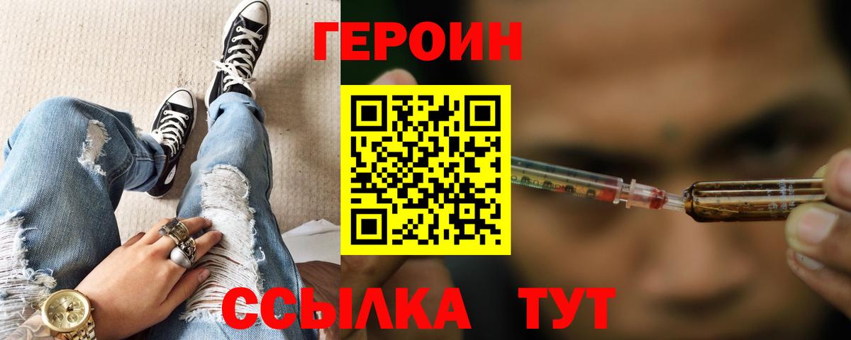 ГЕРОИН хмурый Урус-Мартан