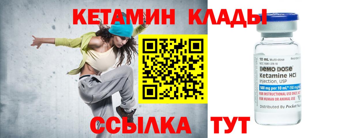 Кетамин VHQ Урус-Мартан