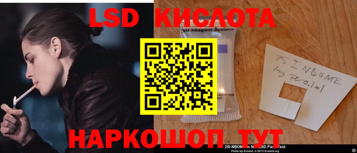 ЛСД экстази кислота  Вход с VPN  ЛСД экстази ecstasy  Урус-Мартан 