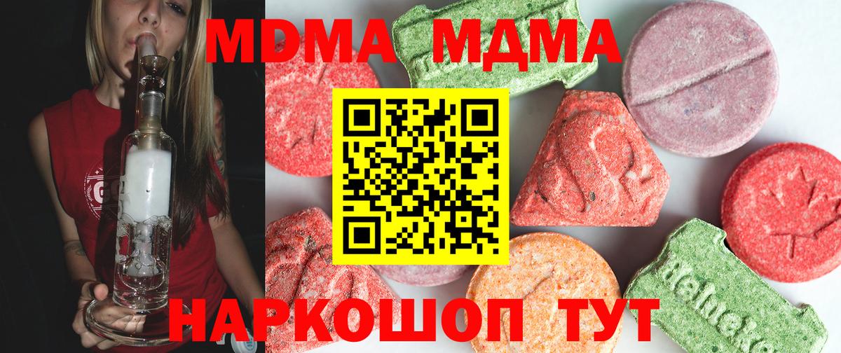 МДМА  МДМА VHQ  Вход с VPN  Урус-Мартан 