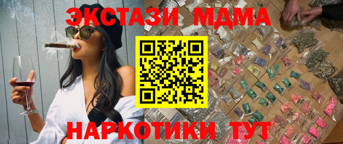 МДМА crystal Урус-Мартан