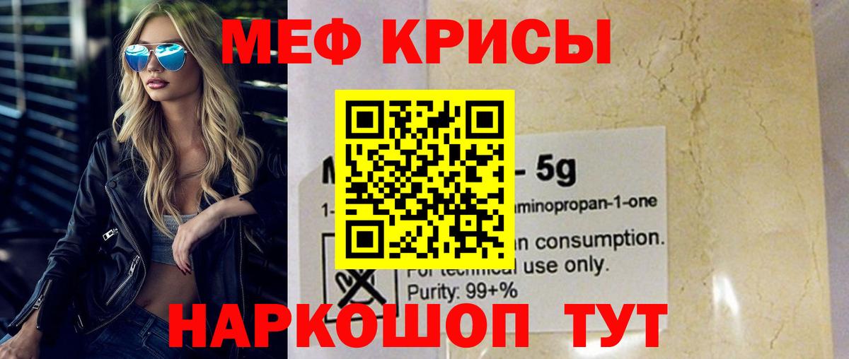 Урус-Мартан  Мефедрон мука  МЯУ-МЯУ  Вход с VPN  Мефедрон 4 MMC 
