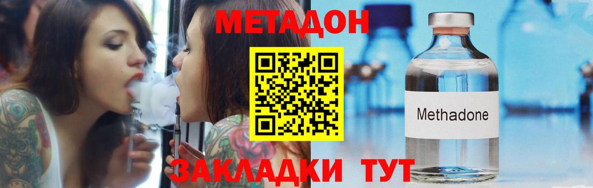 Метадон белоснежный  Вход с VPN  Урус-Мартан  МЕТАДОН methadone 