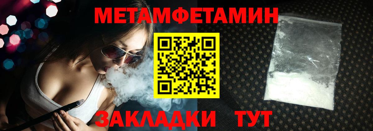 Метамфетамин кристалл Урус-Мартан