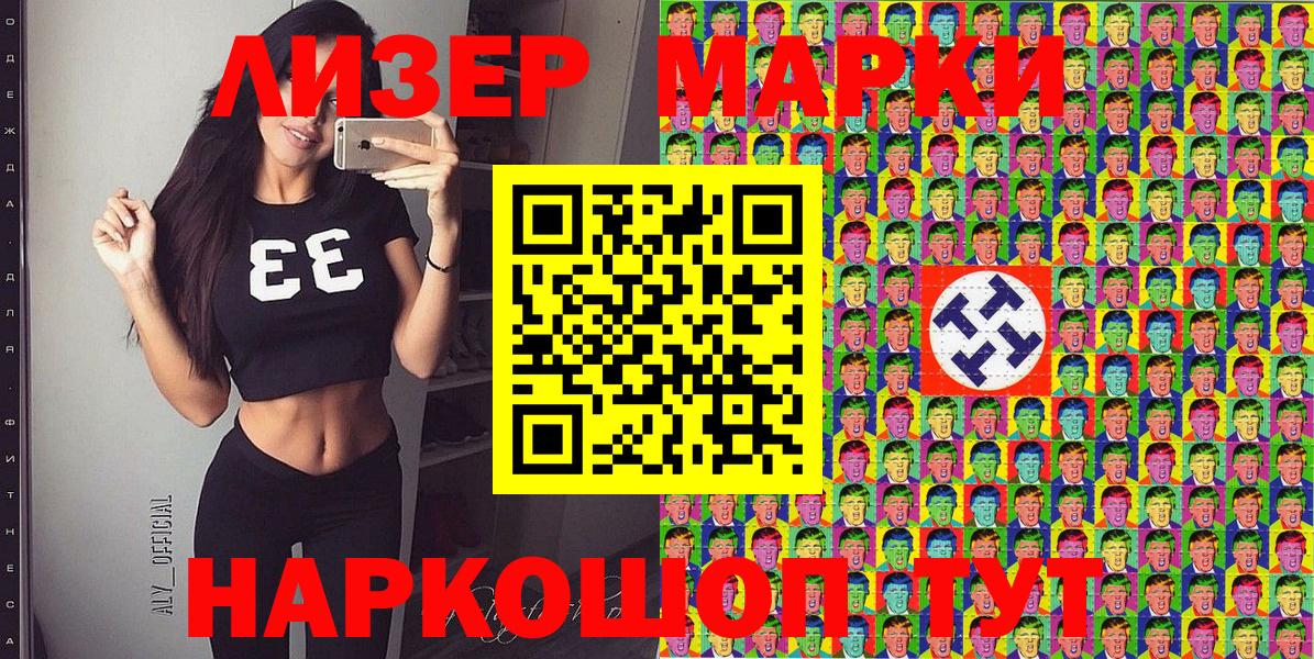 Урус-Мартан  Наркотические марки 1500мкг  Вход с VPN  Наркотические марки 1500мкг 