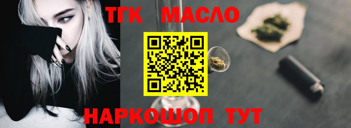   вход  наркошоп  Вход с VPN  ТГК Wax  Урус-Мартан 