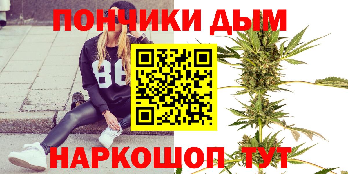 Бошки Шишки конопля  Марихуана Bruce Banner  МАРИХУАНА план  Вход с VPN  Урус-Мартан 
